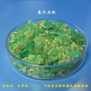 氯化亚铁