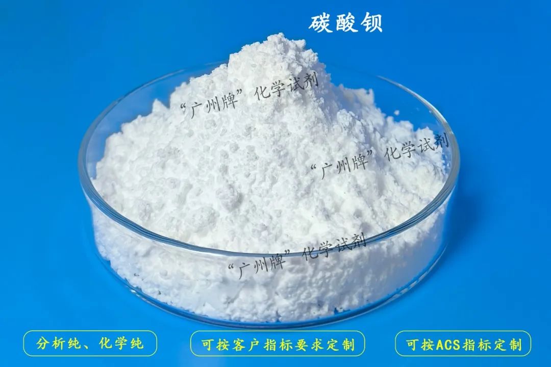 碳酸钡实物图